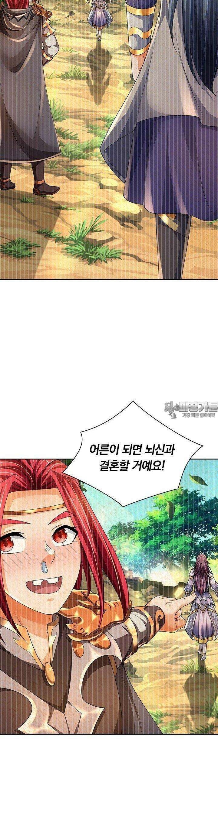 신무천존 341화 6