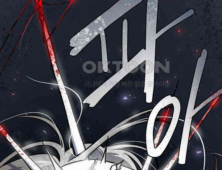 코스모의 미로 28화 2