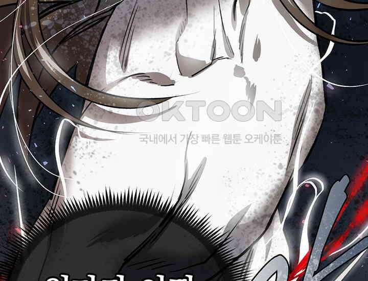 코스모의 미로 28화 4