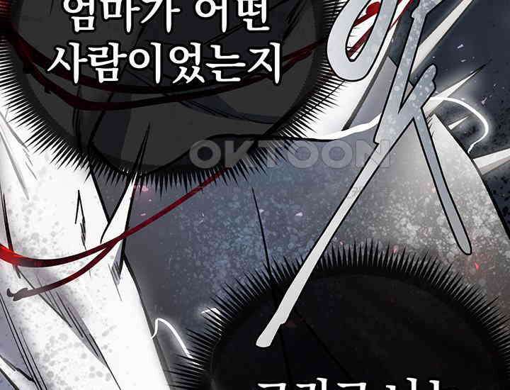 코스모의 미로 28화 5
