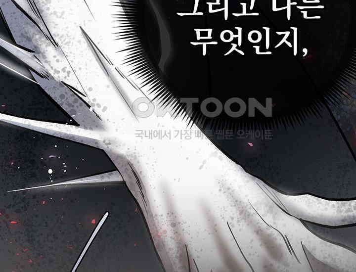 코스모의 미로 28화 6