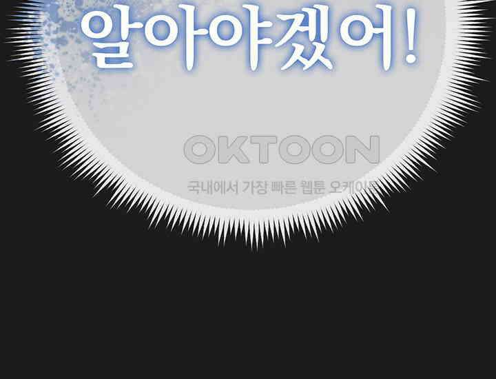 코스모의 미로 28화 14