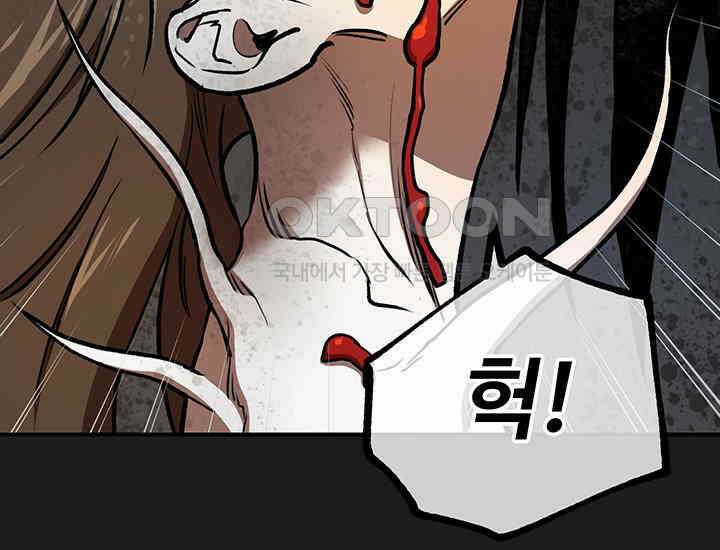 코스모의 미로 28화 20