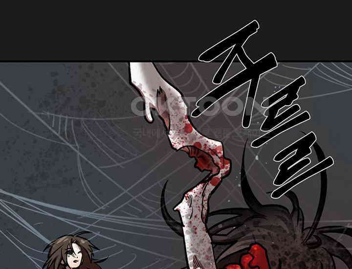 코스모의 미로 28화 22