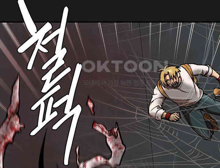 코스모의 미로 28화 26