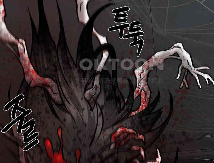 코스모의 미로 28화 27