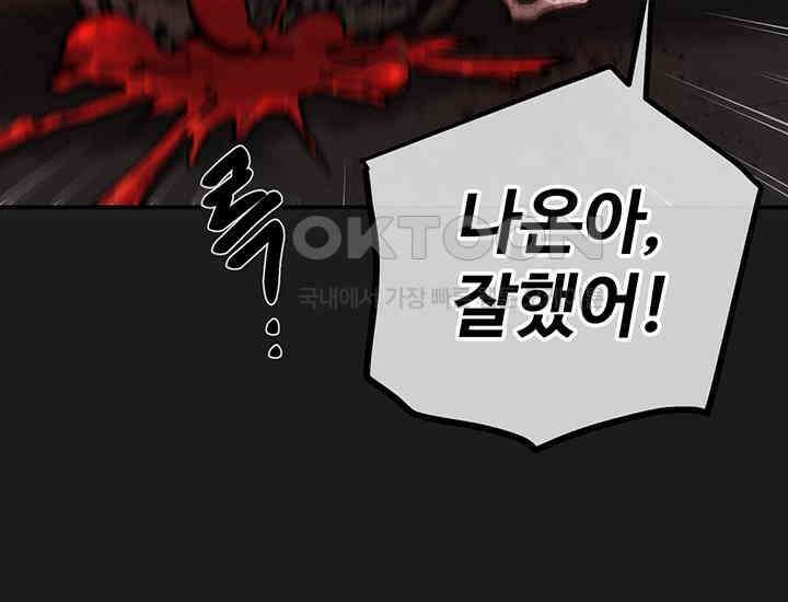 코스모의 미로 28화 28