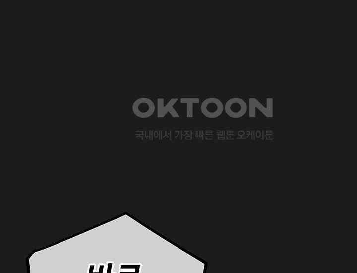 코스모의 미로 28화 29