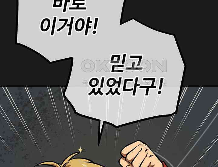 코스모의 미로 28화 30