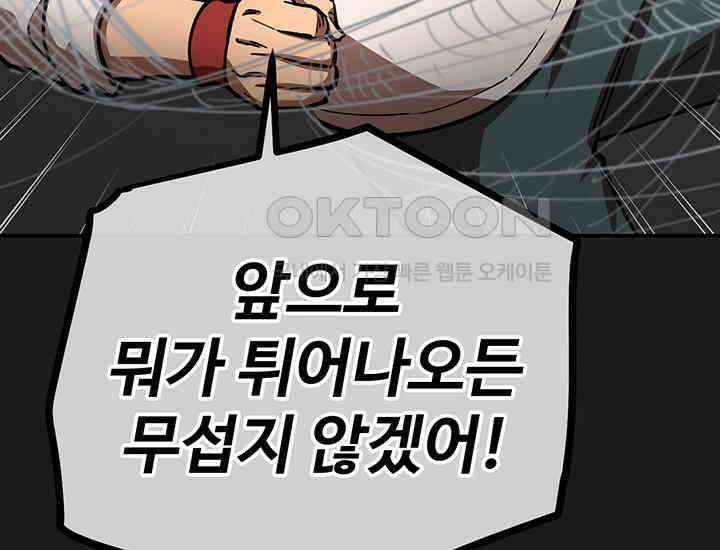 코스모의 미로 28화 32