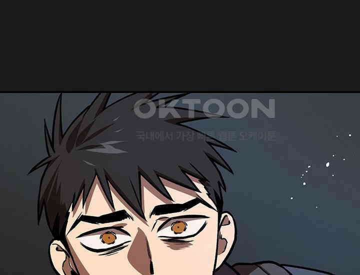 코스모의 미로 28화 34