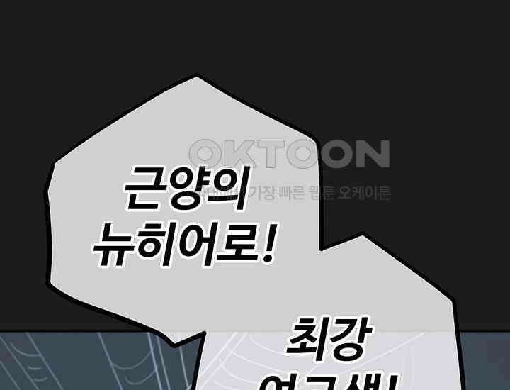 코스모의 미로 28화 37