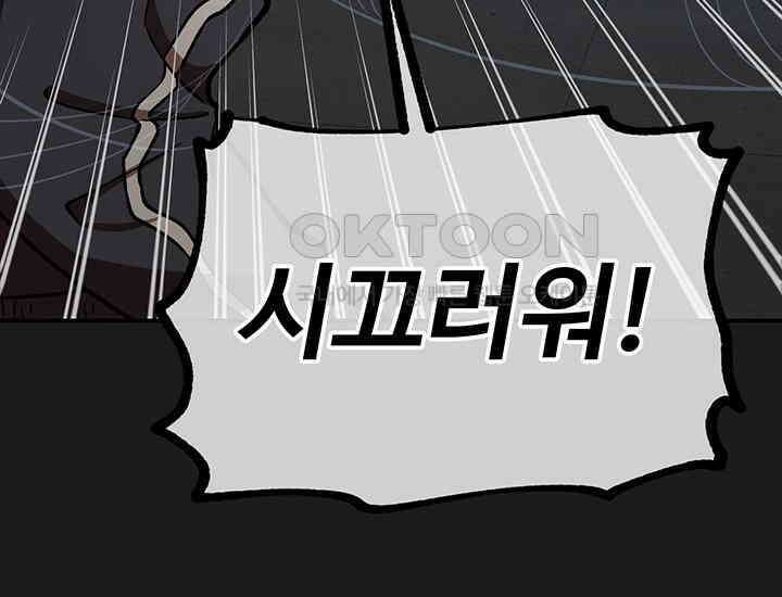 코스모의 미로 28화 40