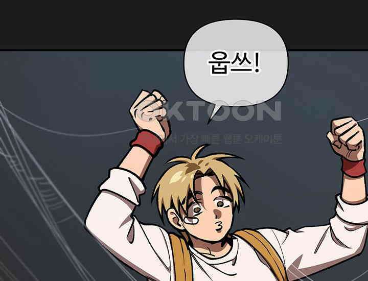 코스모의 미로 28화 42