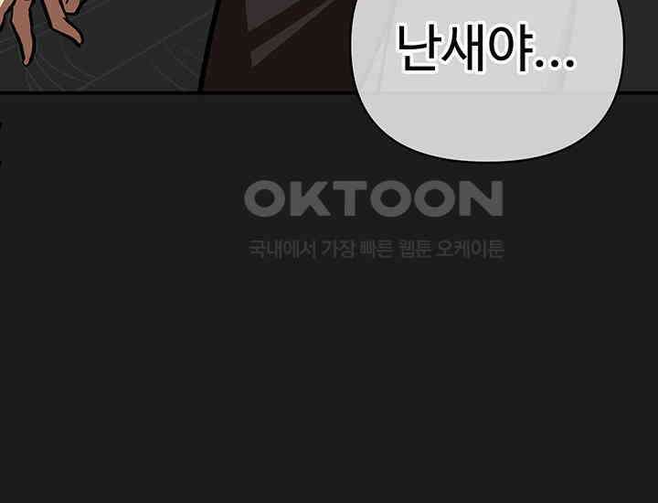 코스모의 미로 28화 47