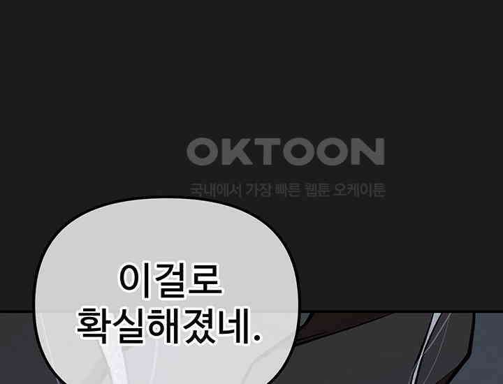코스모의 미로 28화 48
