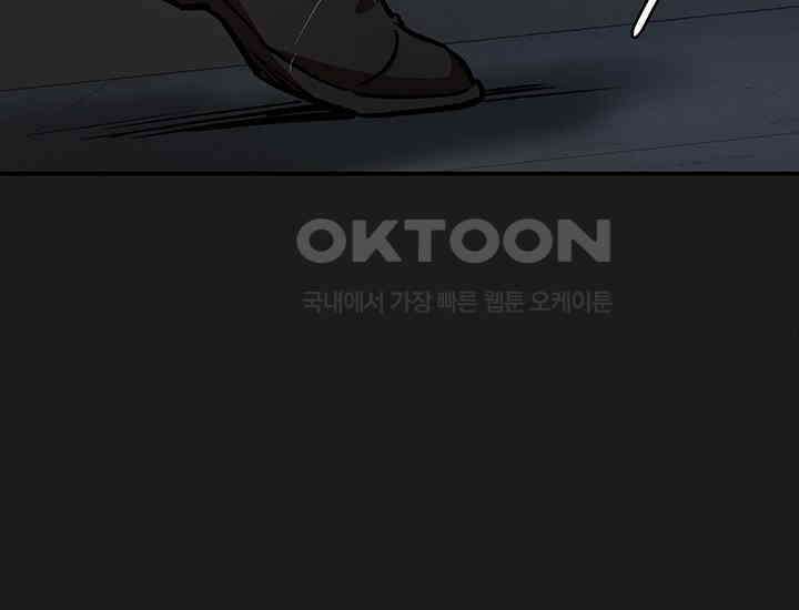 코스모의 미로 28화 50