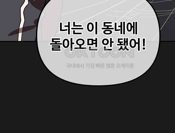 코스모의 미로 28화 53