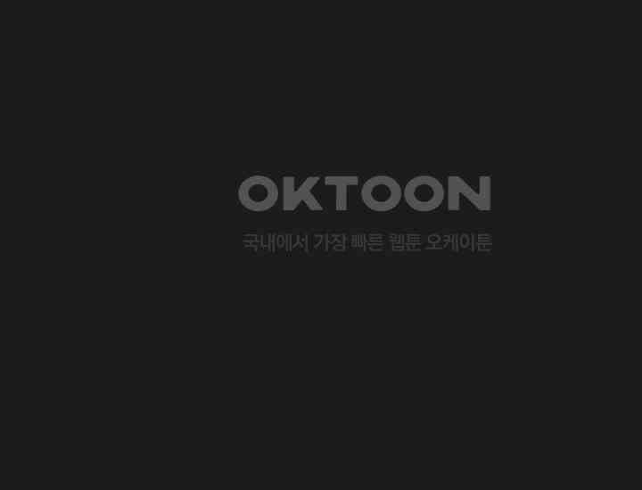 코스모의 미로 28화 54