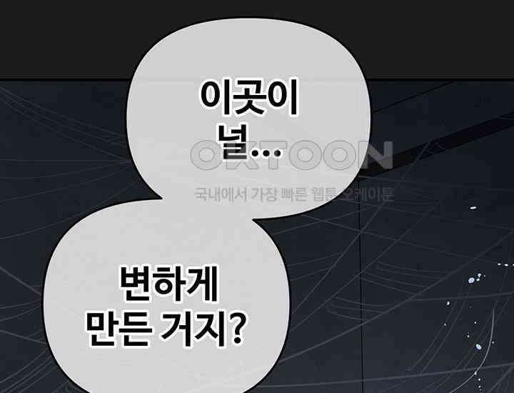 코스모의 미로 28화 55