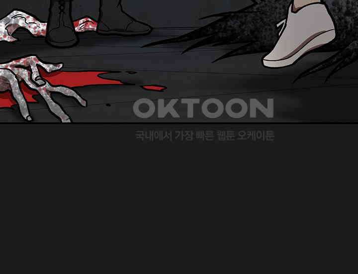 코스모의 미로 28화 58