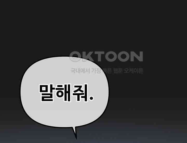 코스모의 미로 28화 59