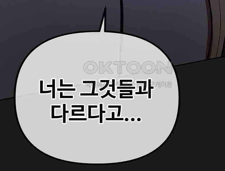 코스모의 미로 28화 62