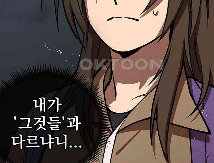 코스모의 미로 28화 65