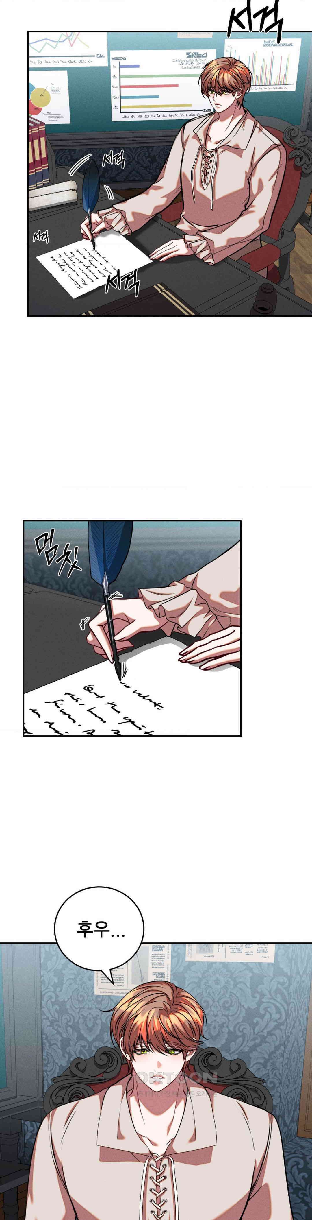 유희의 미학 8화 2
