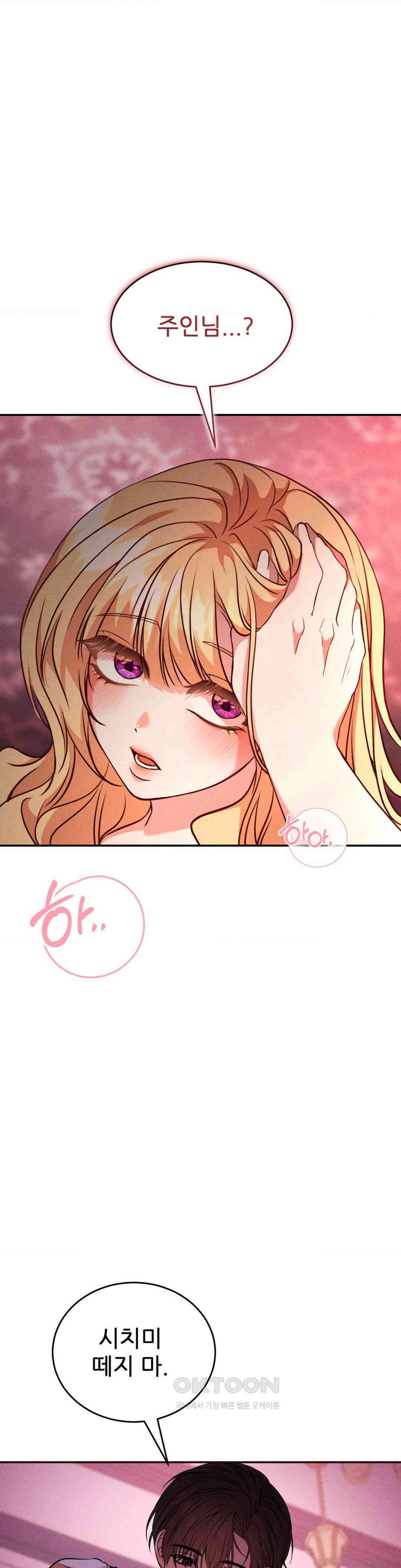 유희의 미학 15화 1