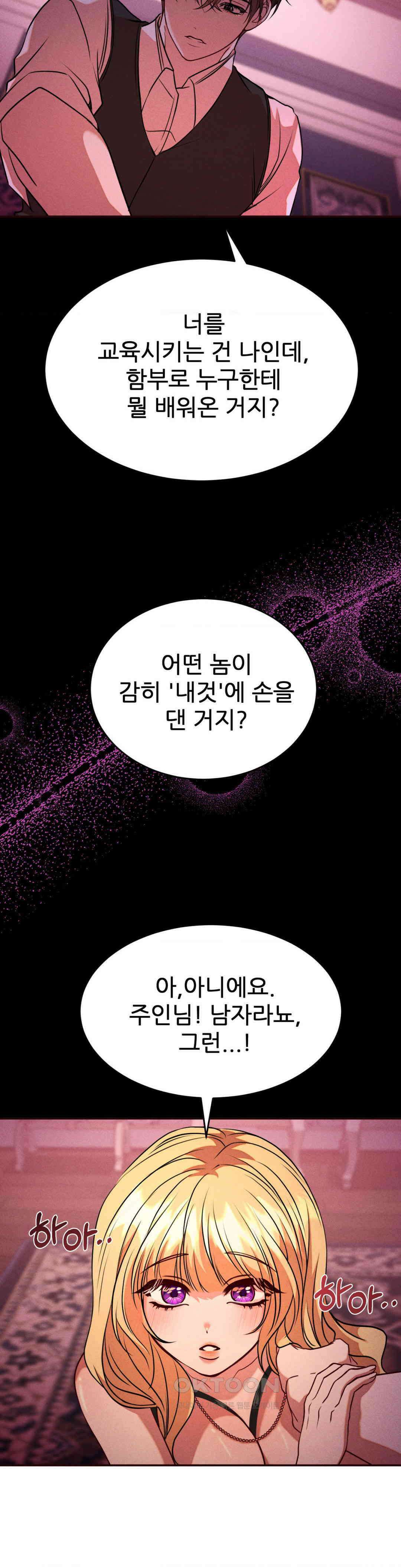 유희의 미학 15화 2