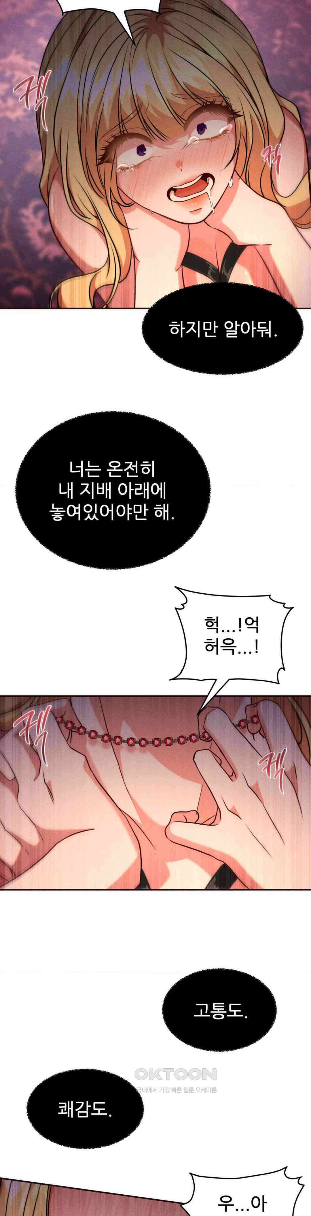 유희의 미학 15화 5