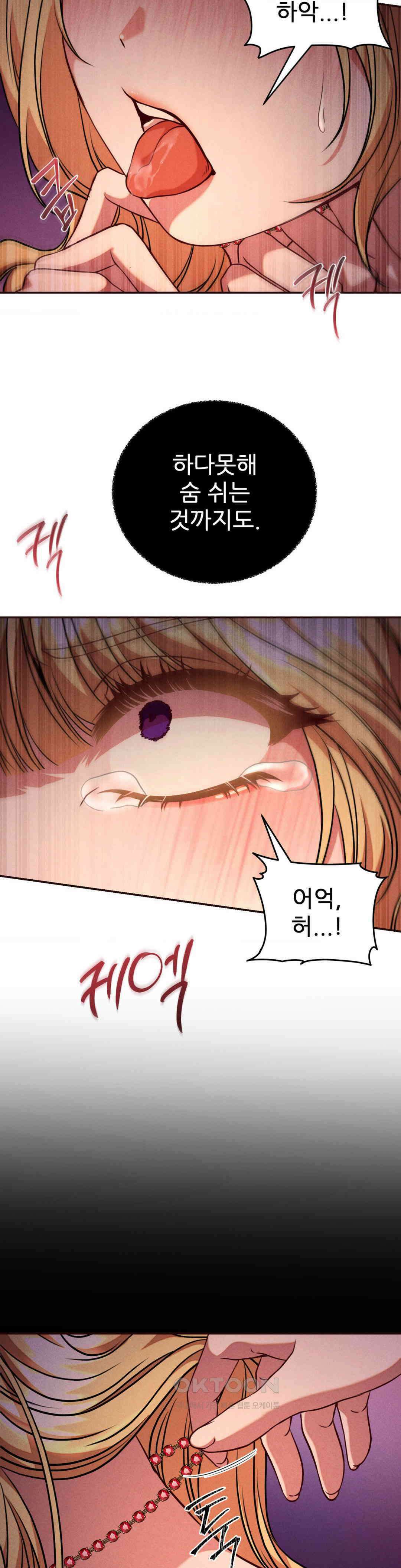 유희의 미학 15화 6
