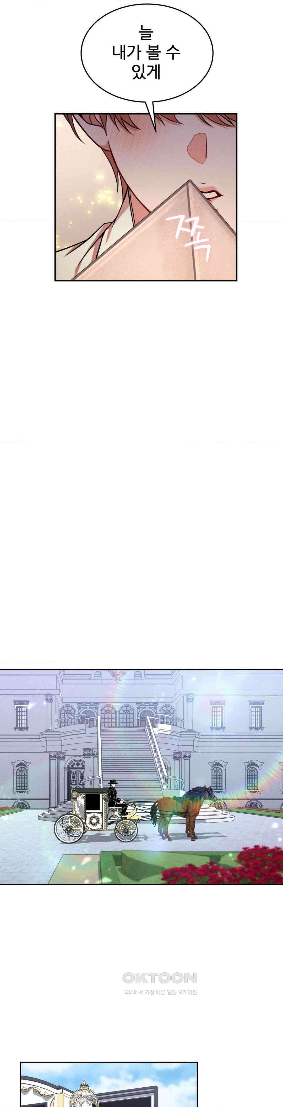 유희의 미학 15화 13