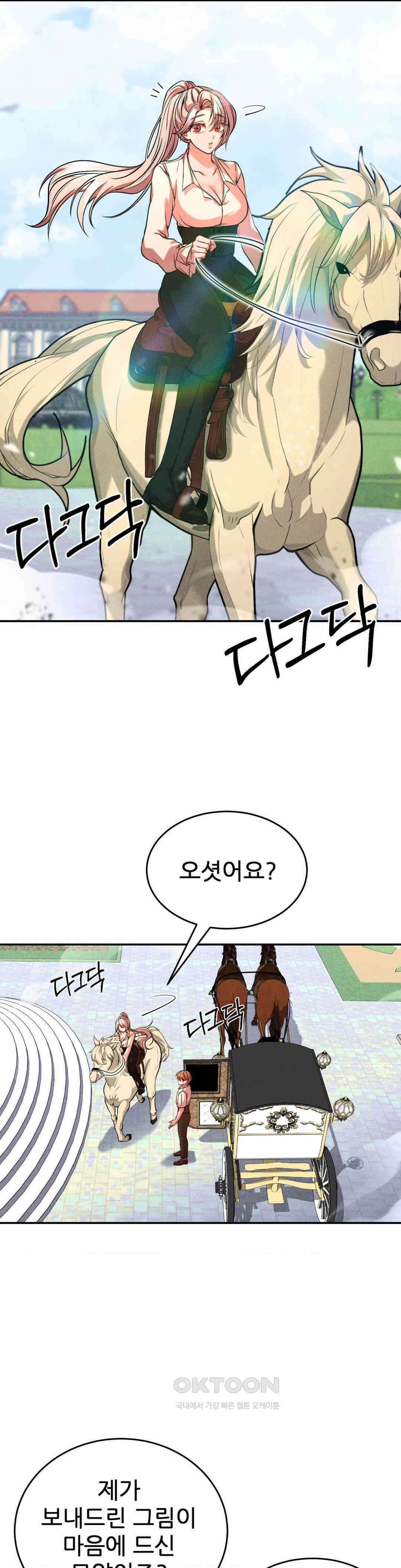 유희의 미학 15화 15