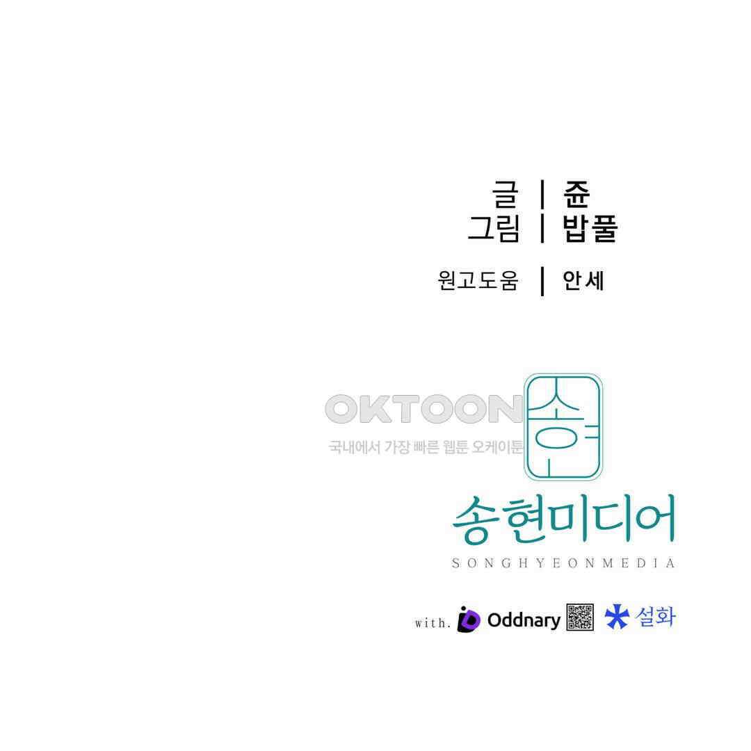 유희의 미학 15화 25