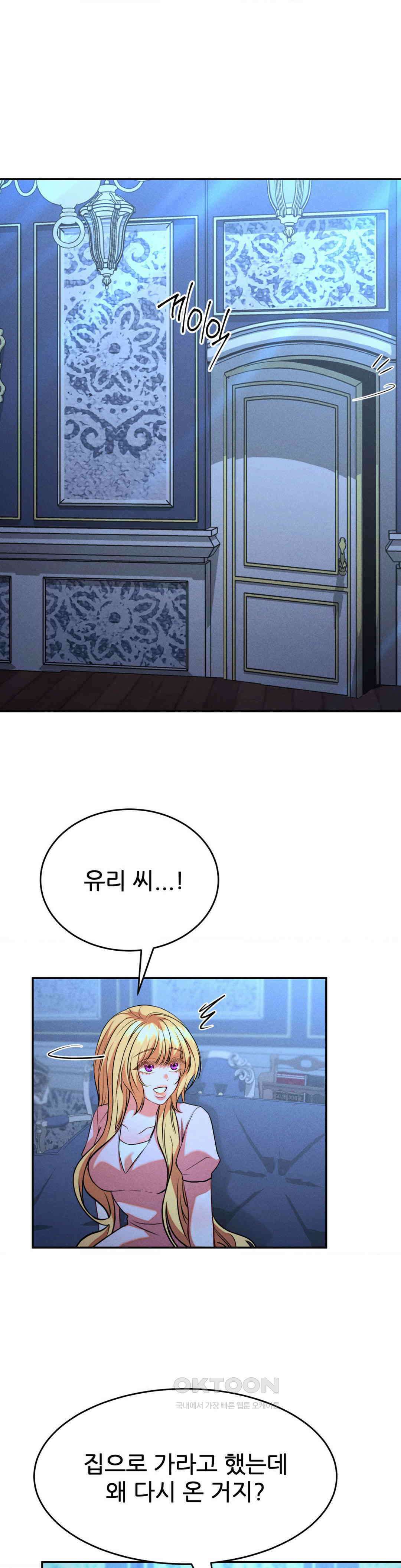 유희의 미학 20화 1