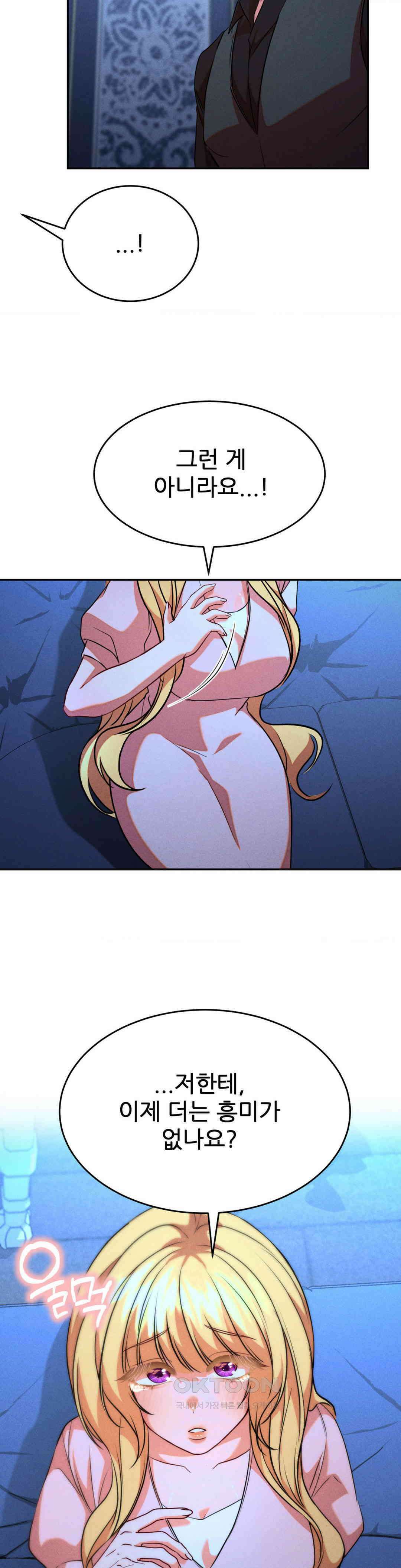 유희의 미학 20화 3