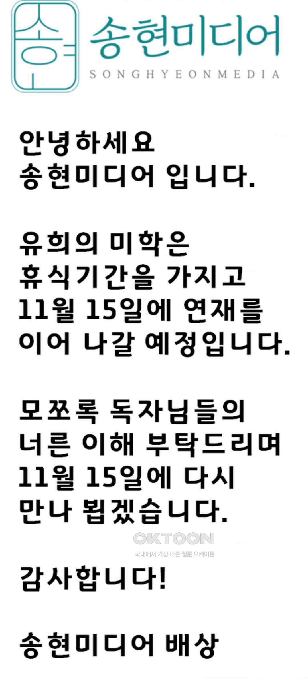유희의 미학 휴재공지 1