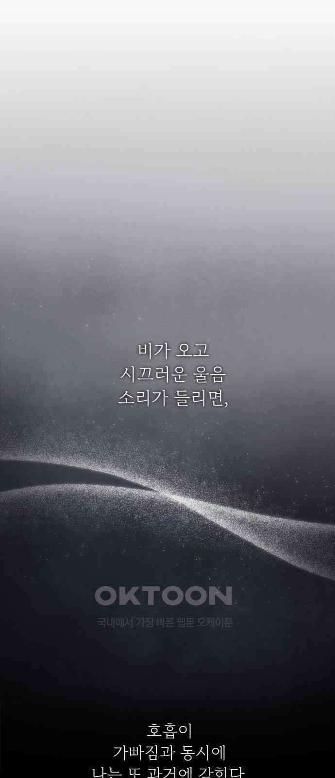 어디까지 괜찮아? 34화 1