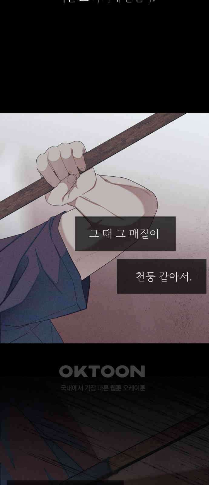 어디까지 괜찮아? 34화 2