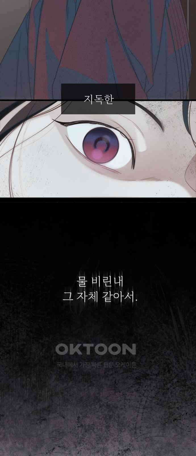 어디까지 괜찮아? 34화 4