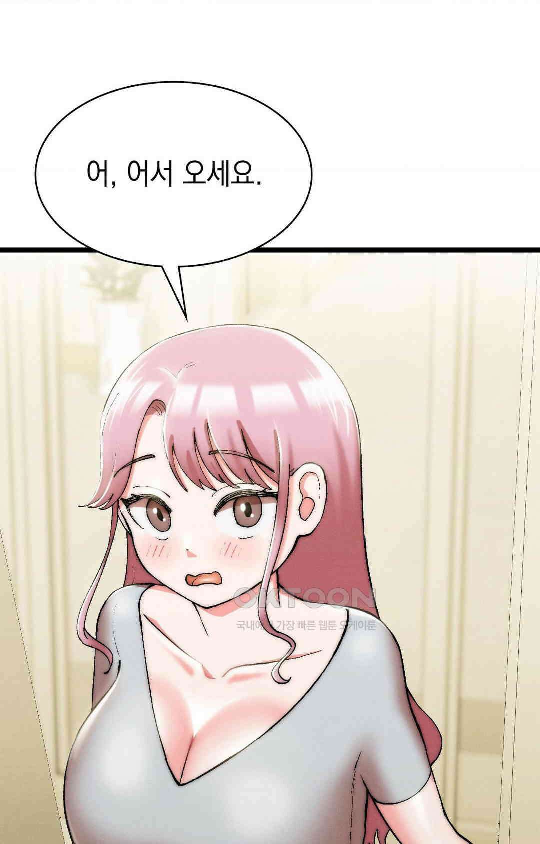 이 집 맛집이네 최종화 : 집밥 맛집, 네 엄마 쩔더라 4