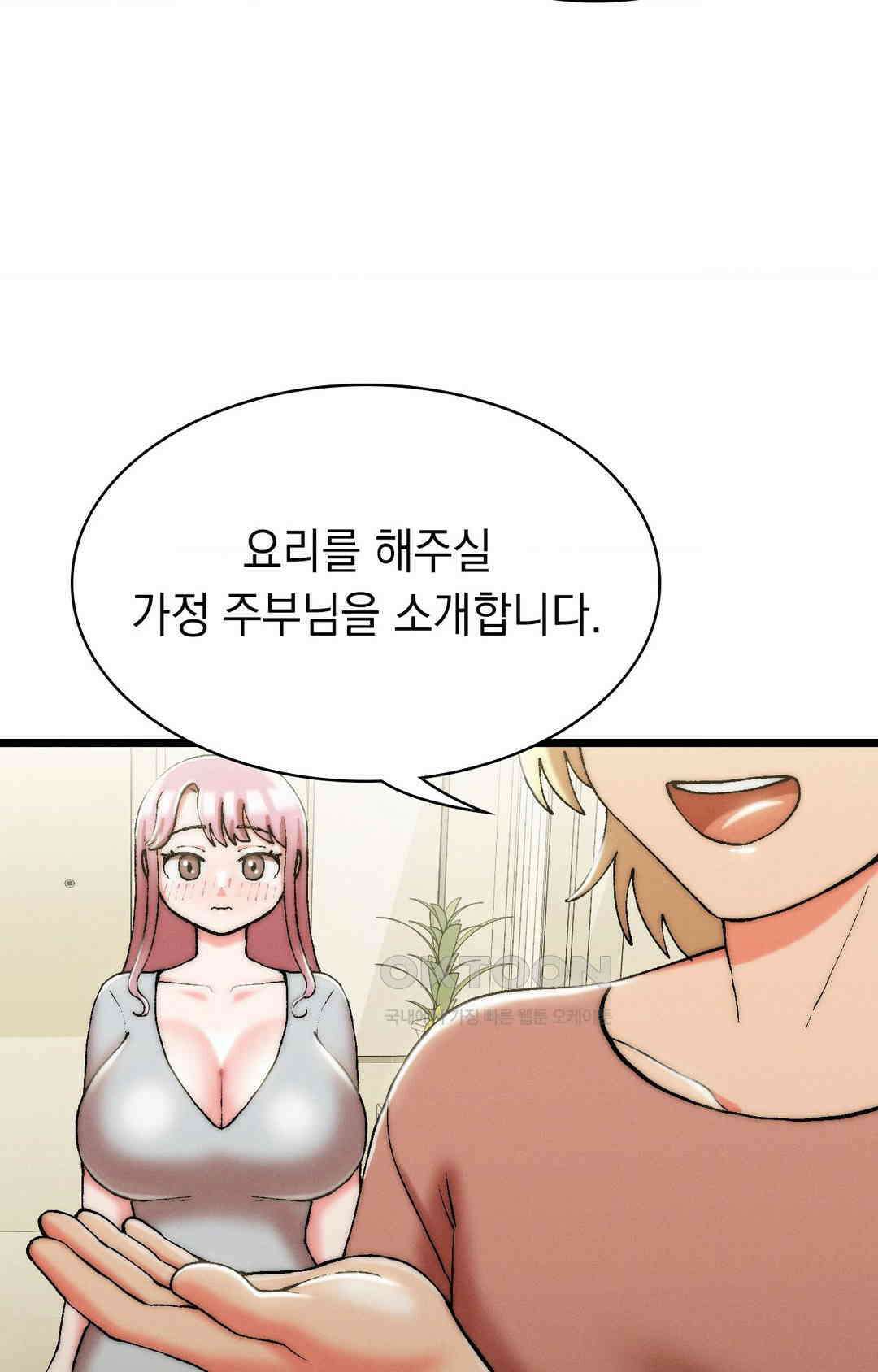 이 집 맛집이네 최종화 : 집밥 맛집, 네 엄마 쩔더라 8