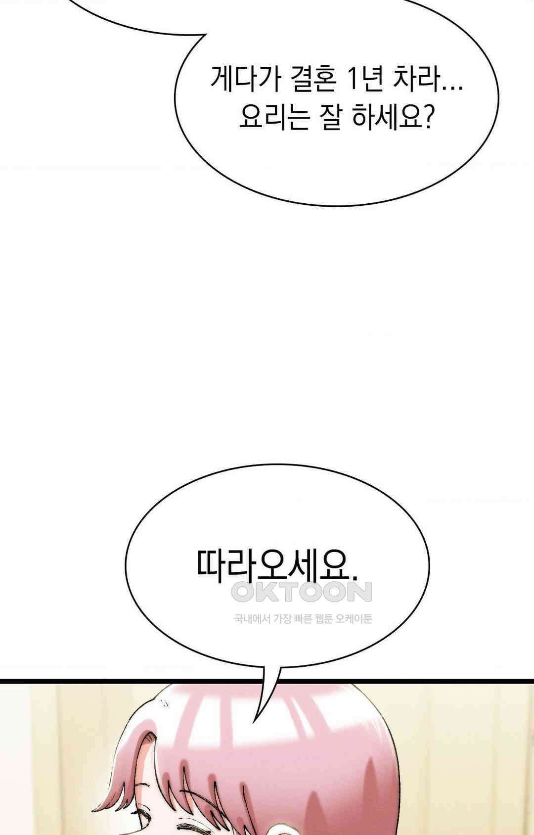 이 집 맛집이네 최종화 : 집밥 맛집, 네 엄마 쩔더라 17