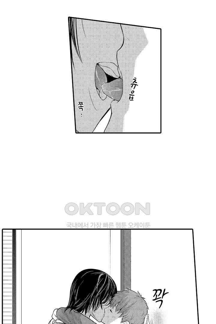 떨고 있는 꽃에게 키스를 60화 7