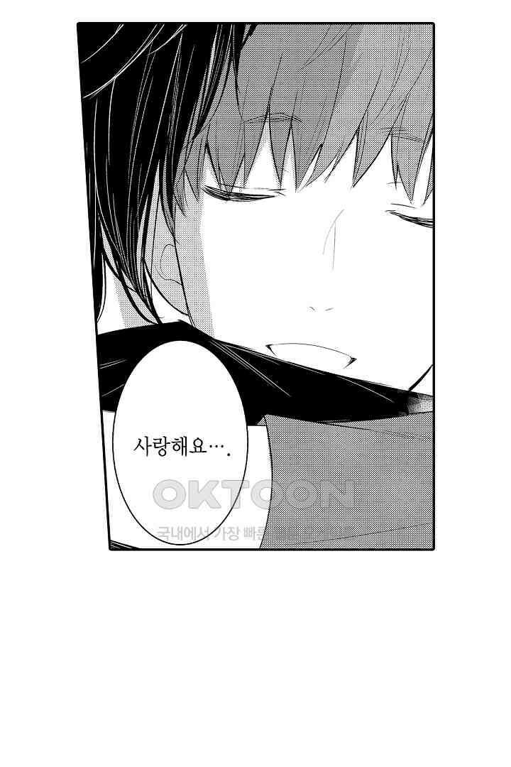 떨고 있는 꽃에게 키스를 60화 11