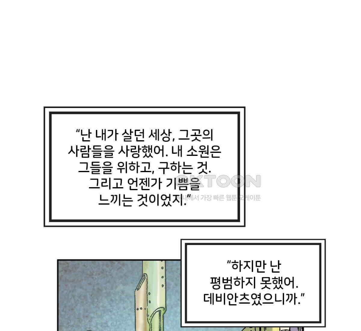 토르 219화 타노스: 데스 노트 2부 1