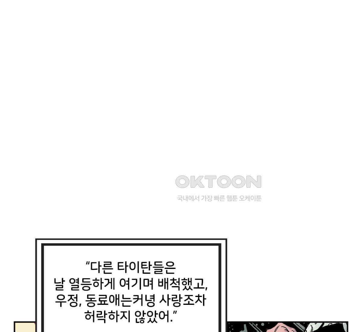 토르 219화 타노스: 데스 노트 2부 3