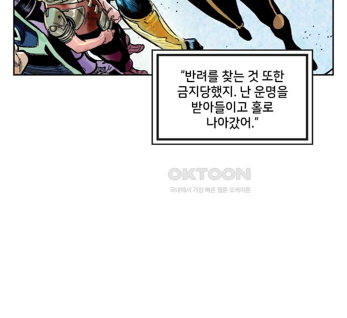 토르 219화 타노스: 데스 노트 2부 5